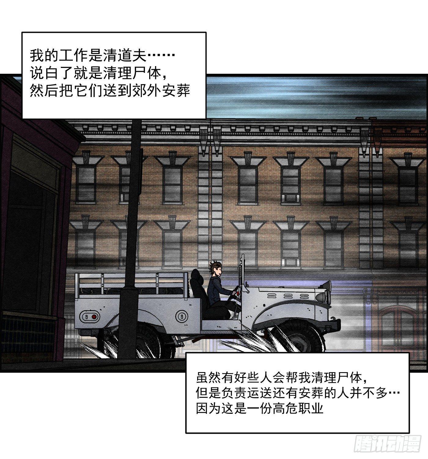 《黑锦鲤》第十四话 另一个开端 第20页