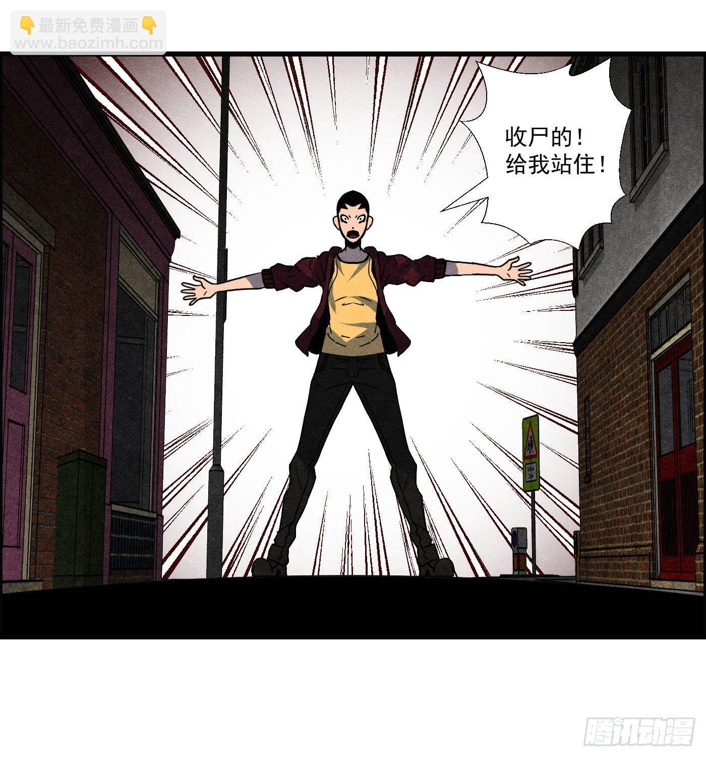 《黑锦鲤》第十四话 另一个开端 第21页