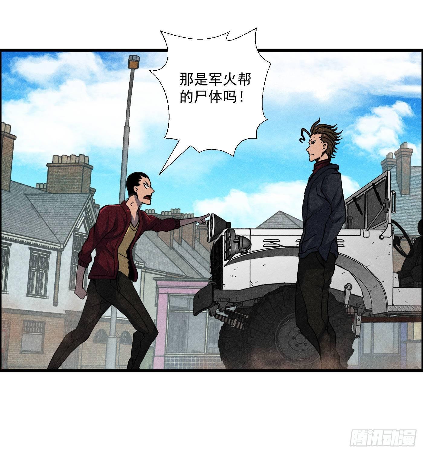 《黑锦鲤》第十四话 另一个开端 第24页