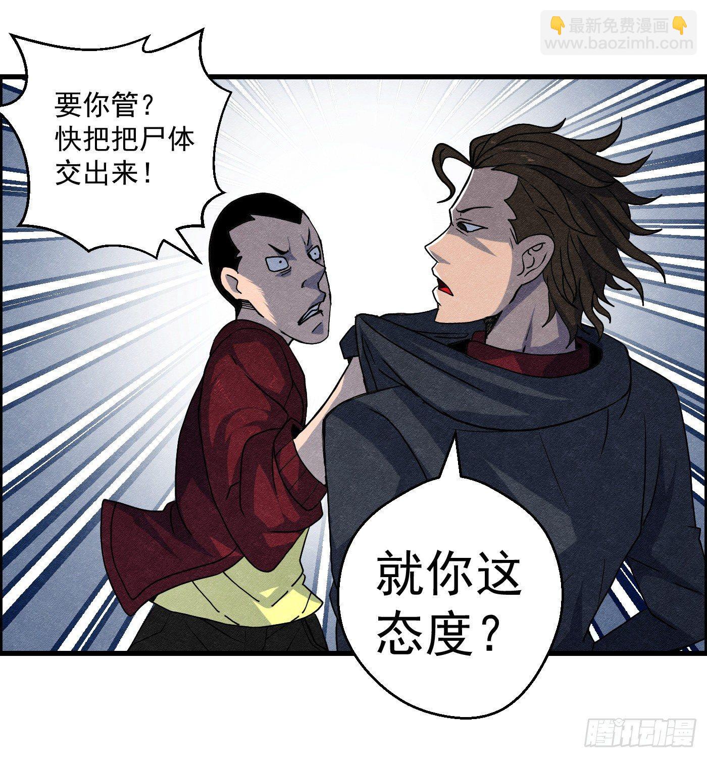 《黑锦鲤》第十四话 另一个开端 第26页