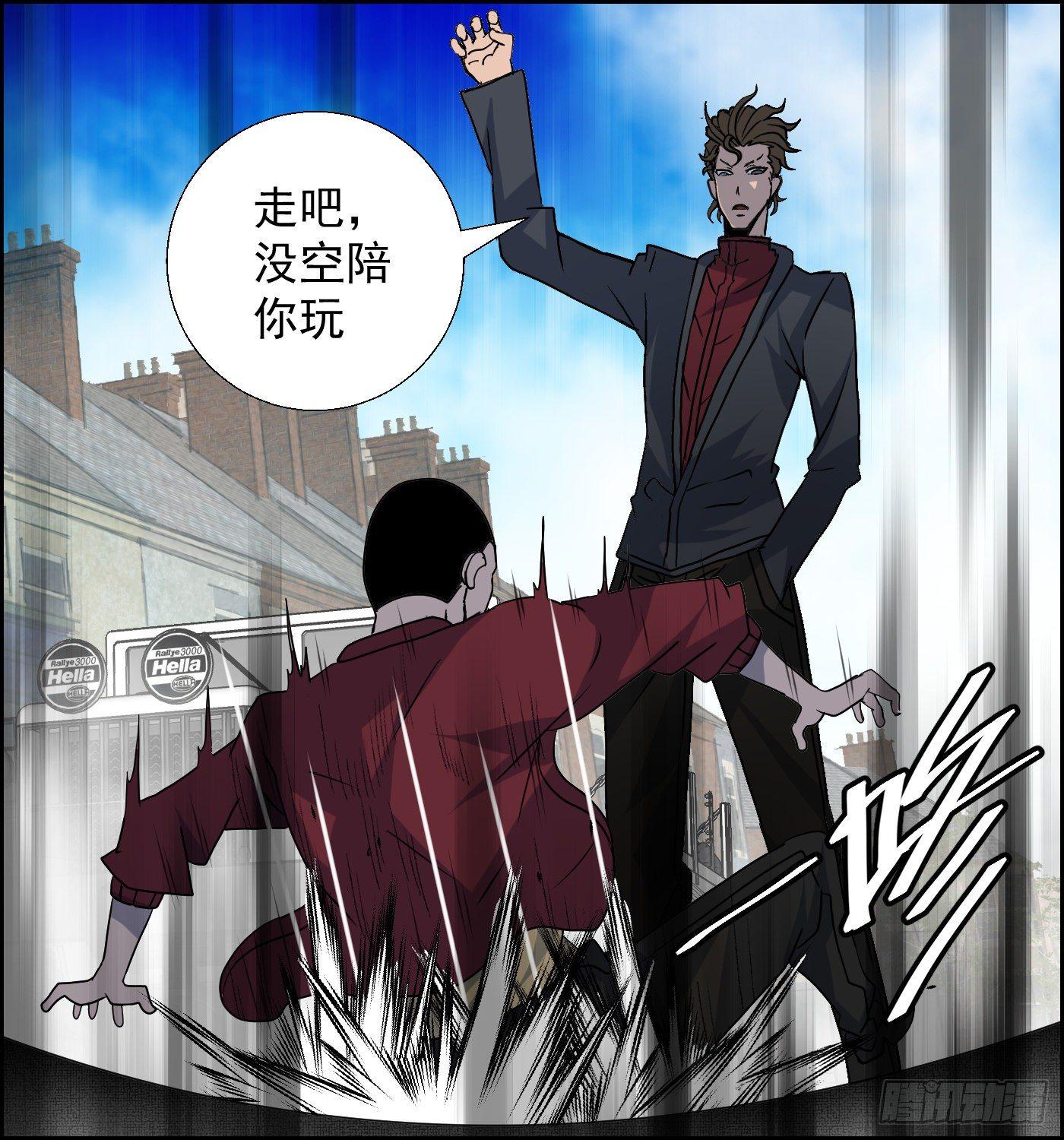 《黑锦鲤》第十四话 另一个开端 第28页