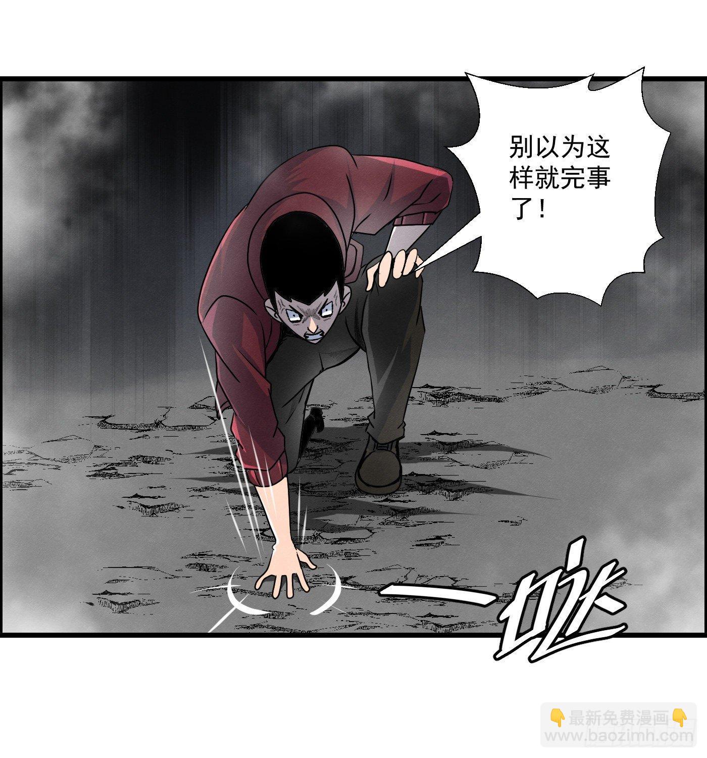 《黑锦鲤》第十四话 另一个开端 第29页