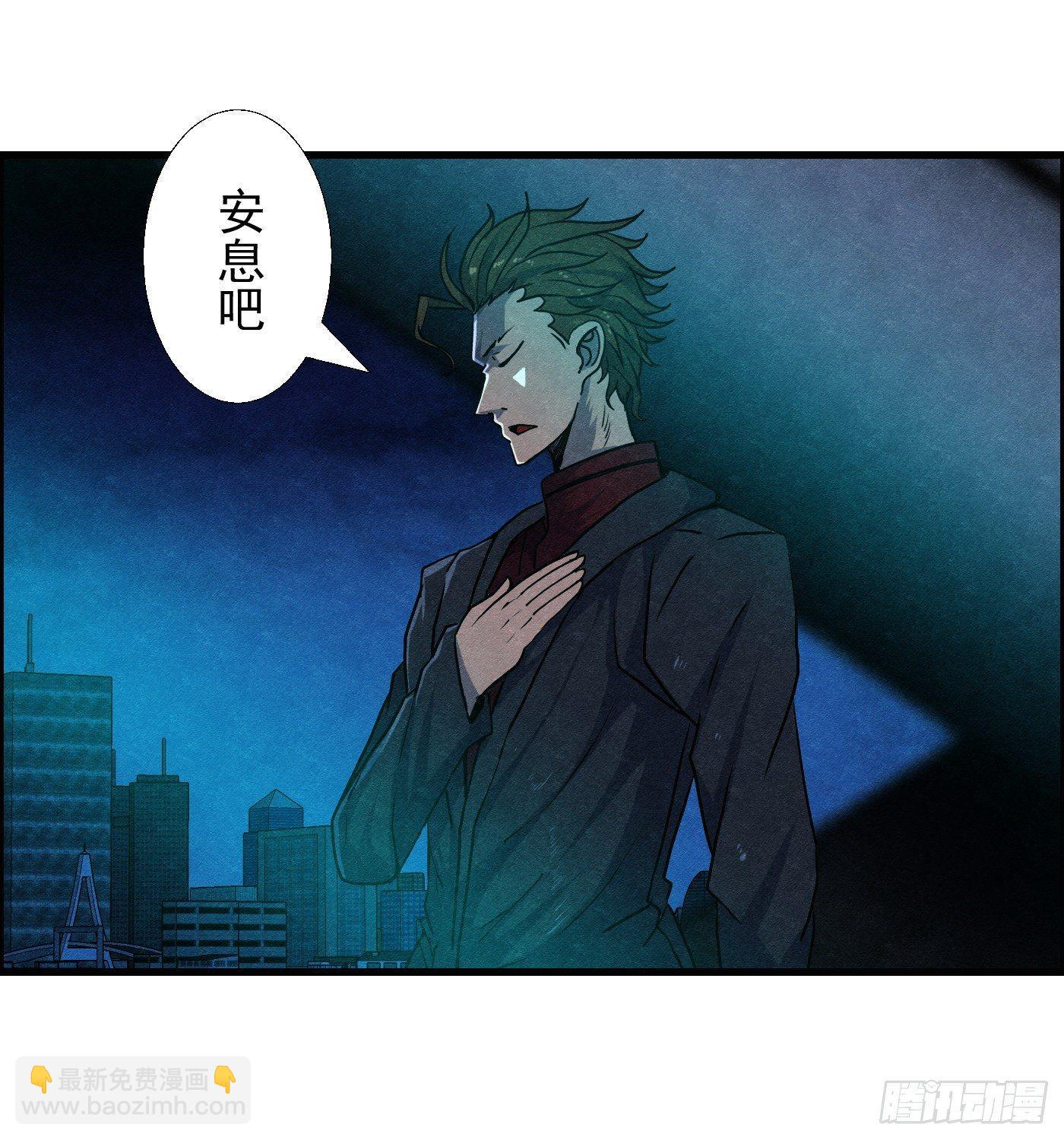 《黑锦鲤》第十四话 另一个开端 第2页
