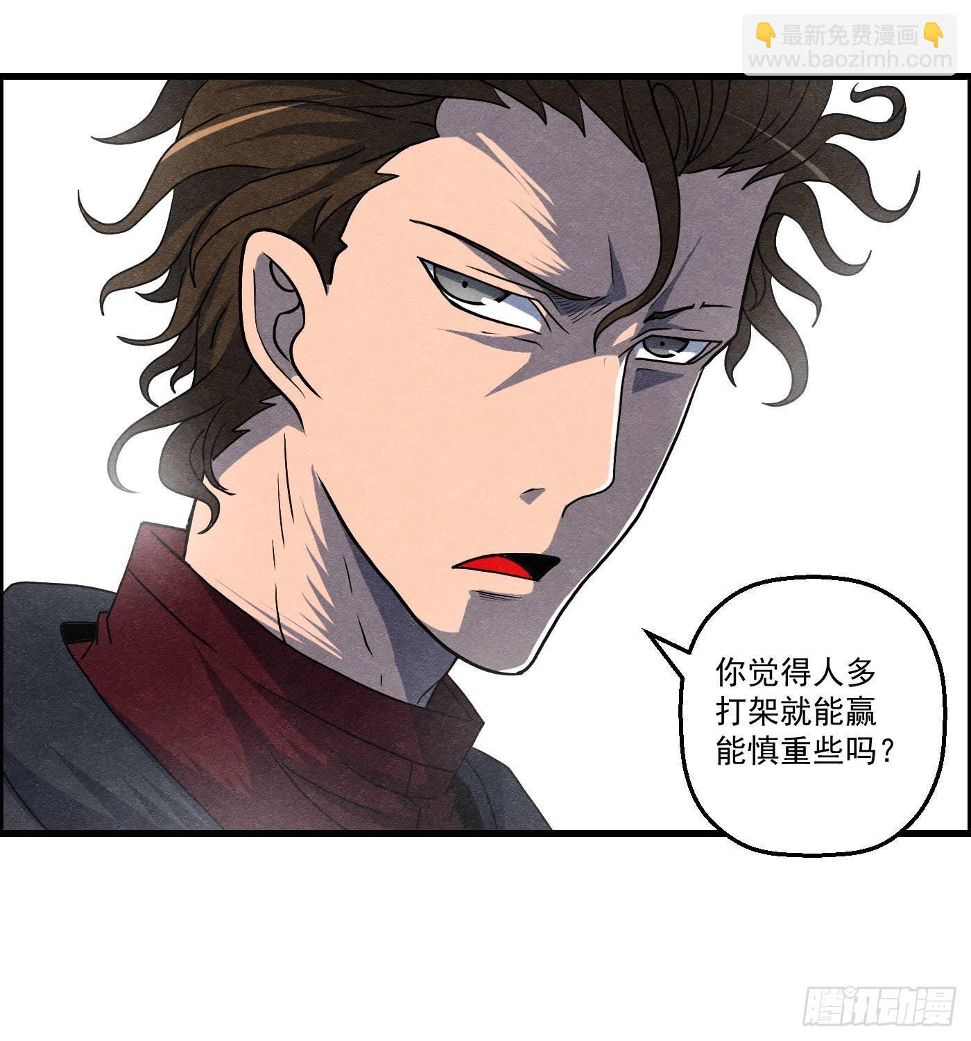 《黑锦鲤》第十四话 另一个开端 第33页