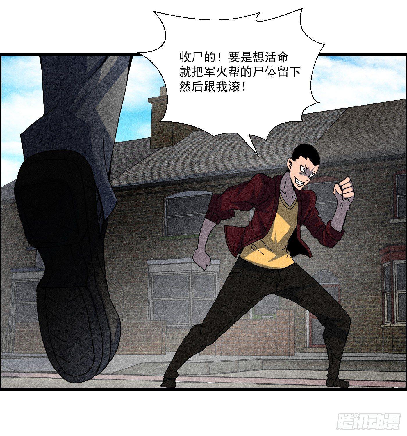 《黑锦鲤》第十四话 另一个开端 第34页