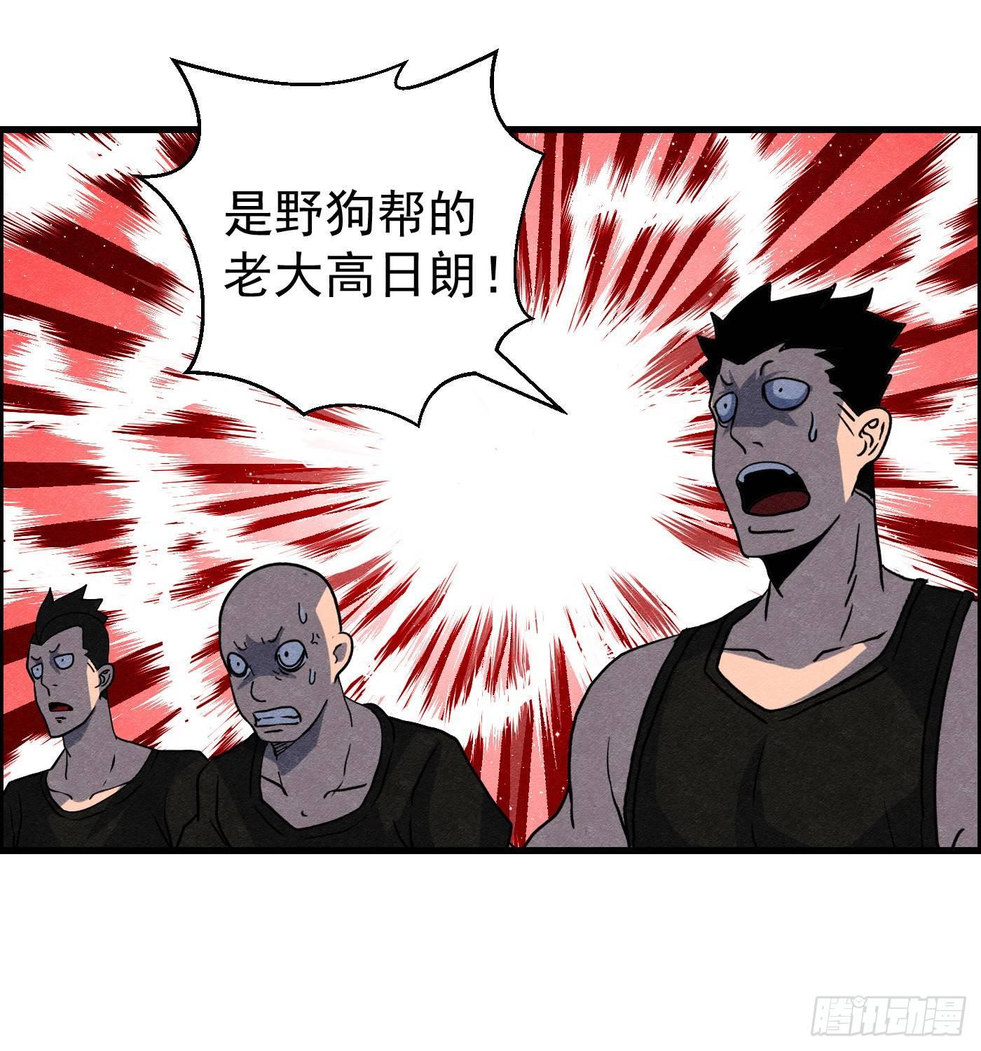 《黑锦鲤》第十四话 另一个开端 第36页