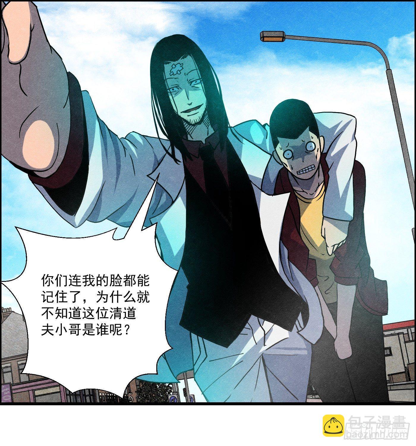 《黑锦鲤》第十四话 另一个开端 第37页