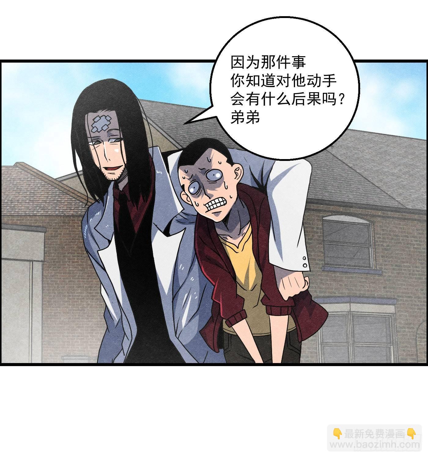 《黑锦鲤》第十四话 另一个开端 第41页