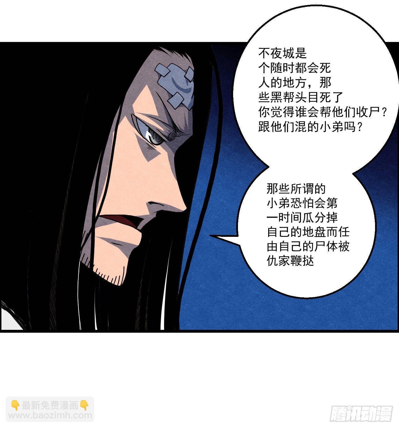《黑锦鲤》第十四话 另一个开端 第42页