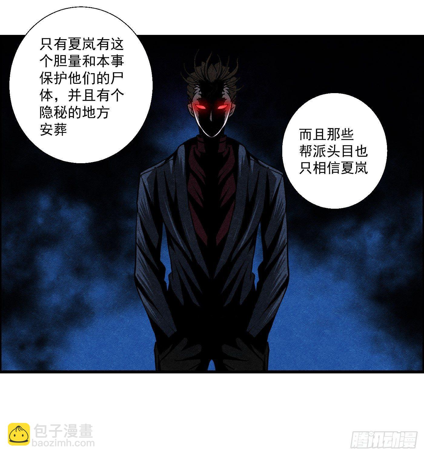 《黑锦鲤》第十四话 另一个开端 第43页