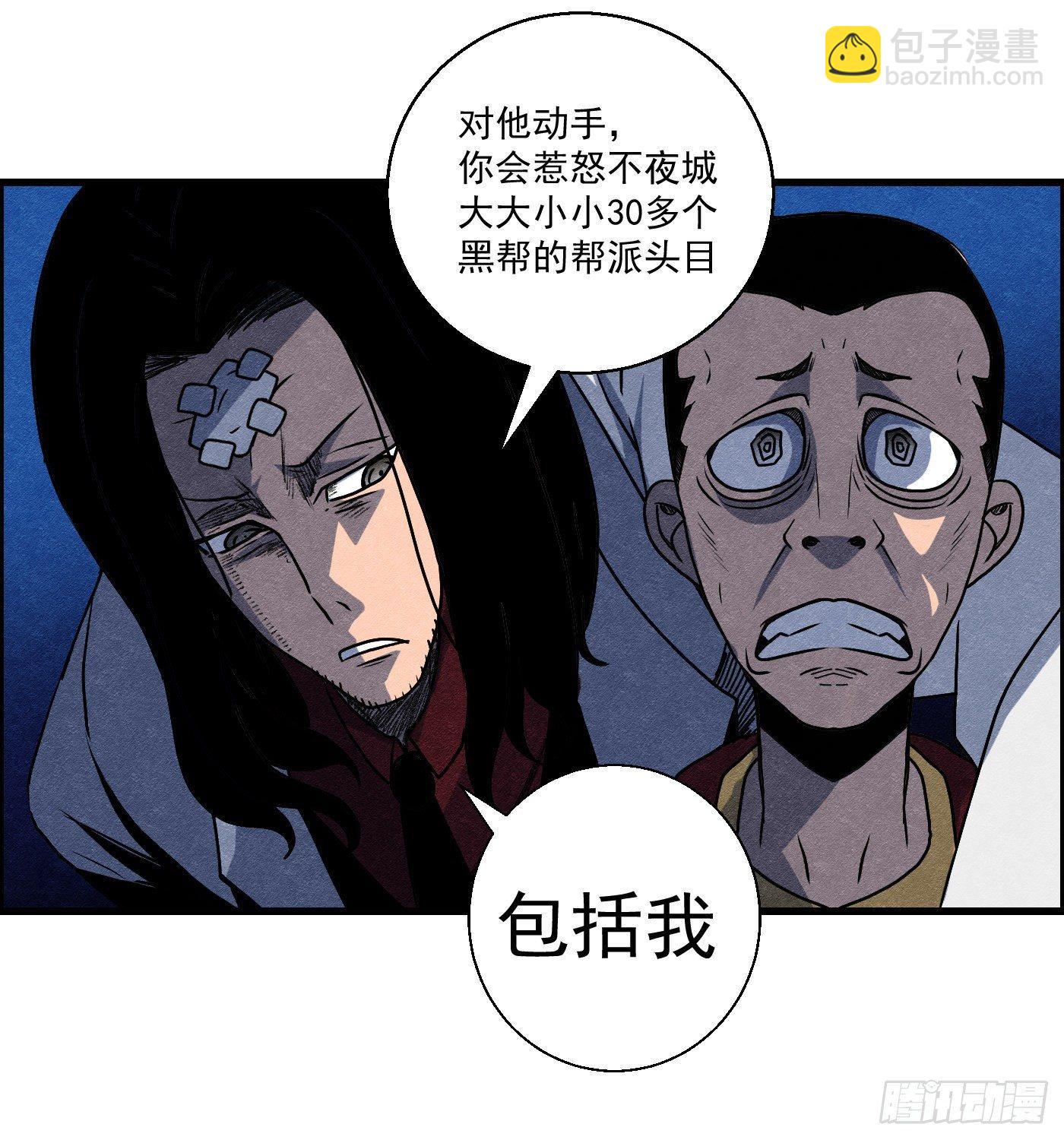 《黑锦鲤》第十四话 另一个开端 第44页