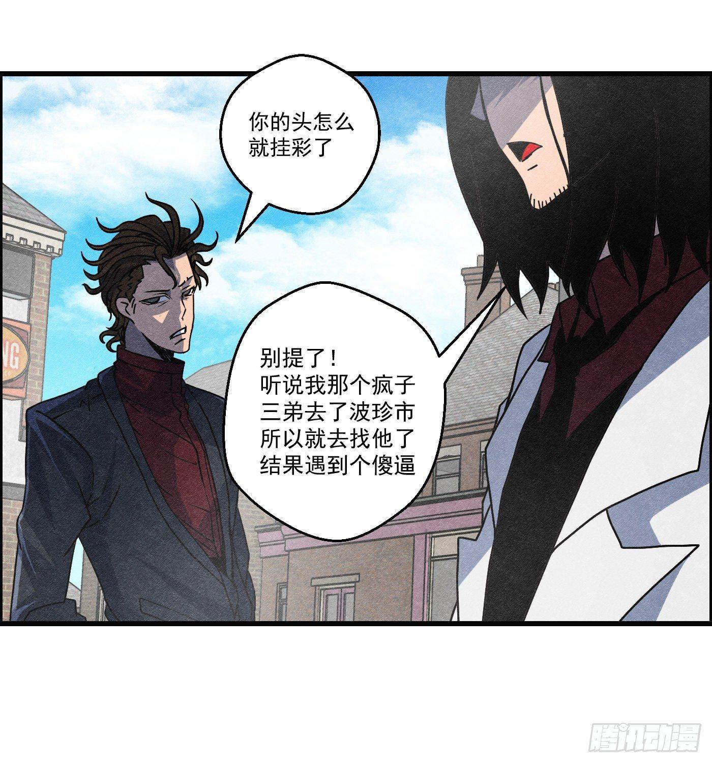 《黑锦鲤》第十四话 另一个开端 第46页