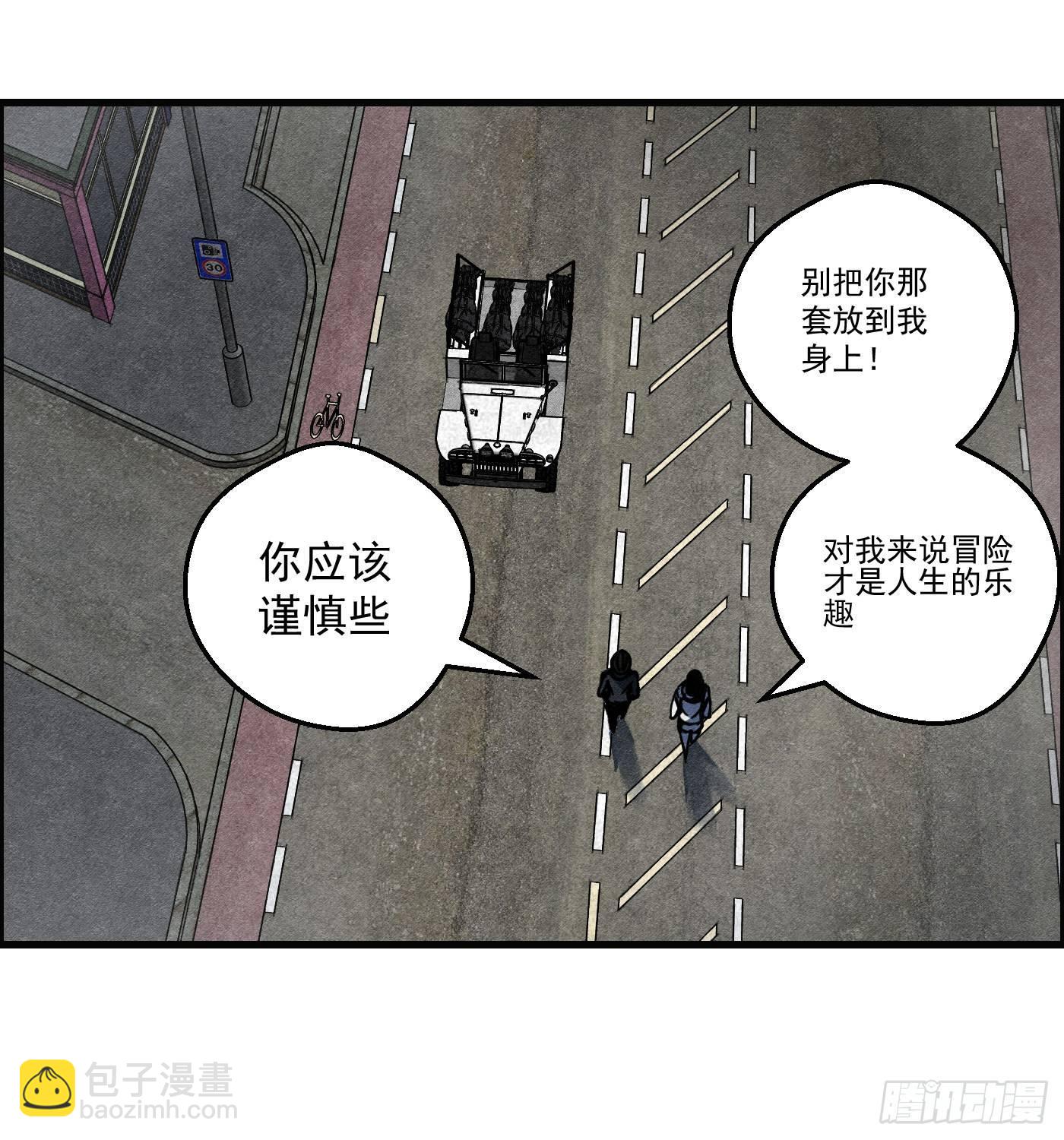 《黑锦鲤》第十四话 另一个开端 第47页