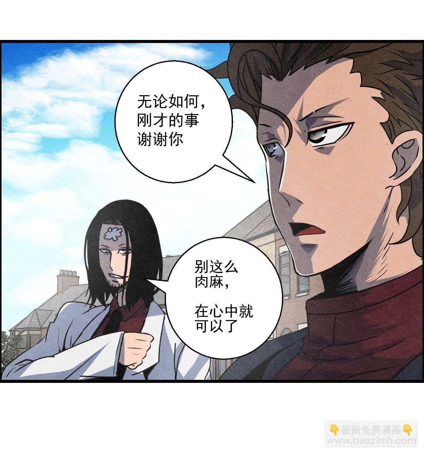 《黑锦鲤》第十四话 另一个开端 第48页