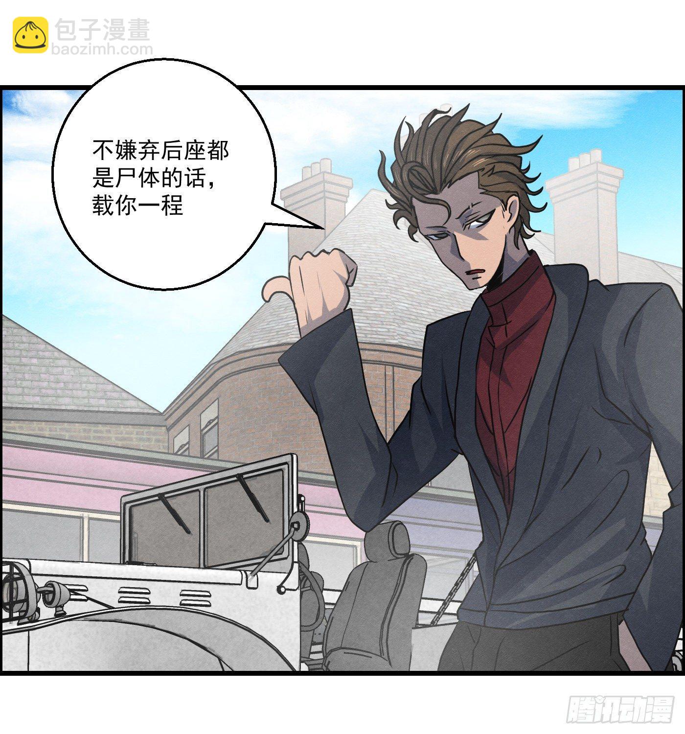 《黑锦鲤》第十四话 另一个开端 第49页