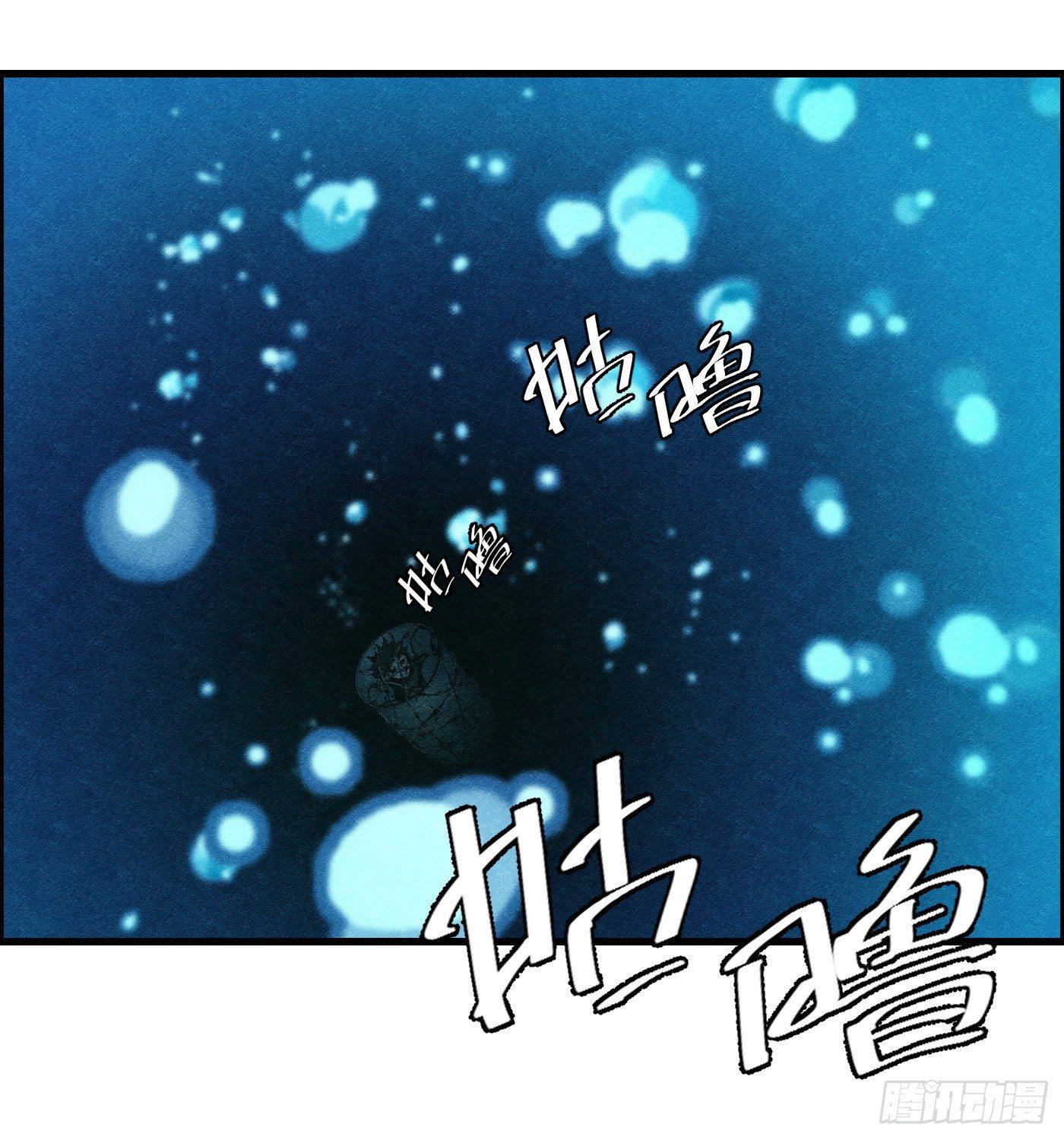 《黑锦鲤》第十四话 另一个开端 第6页