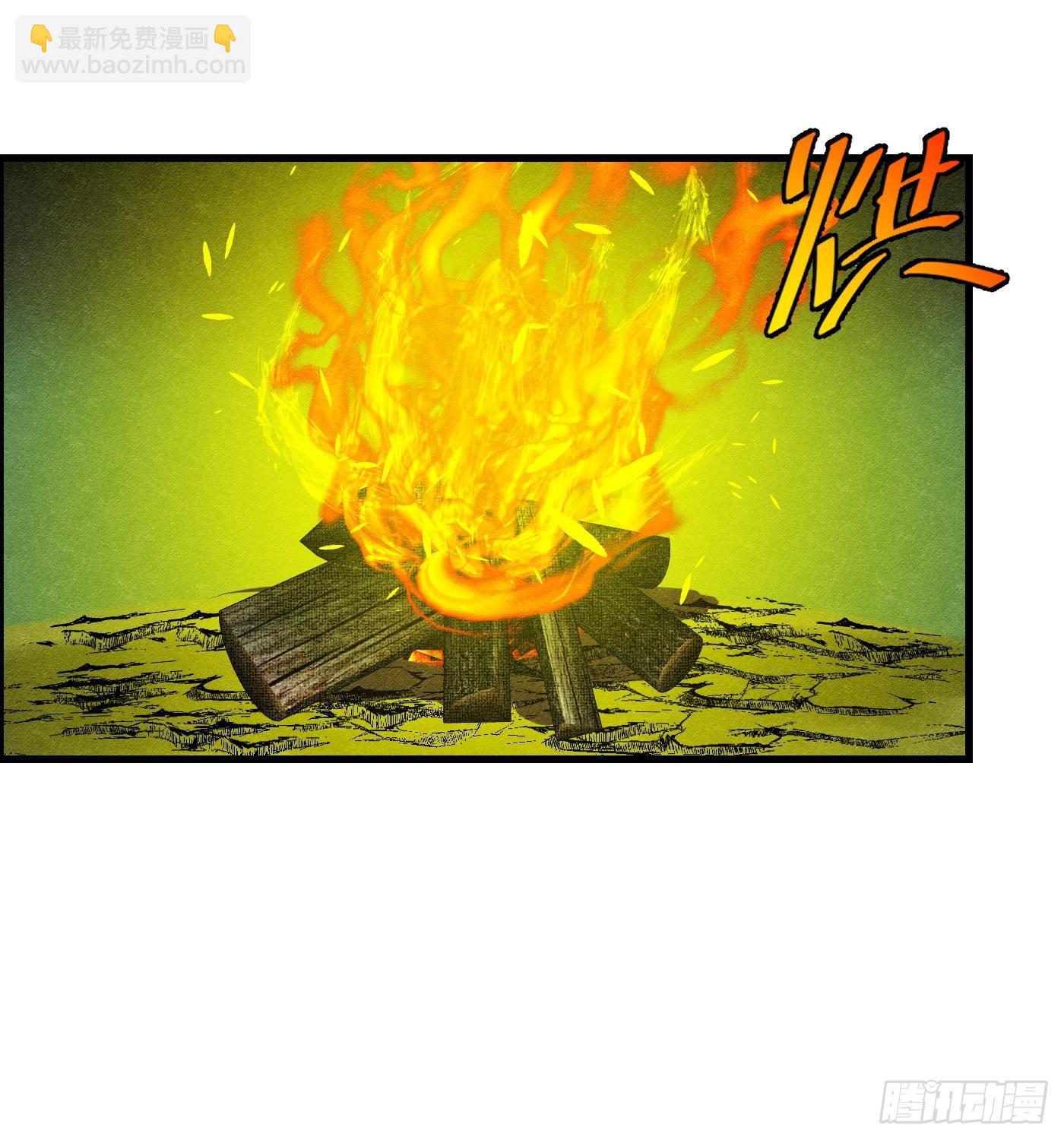 《黑锦鲤》第十四话 另一个开端 第7页