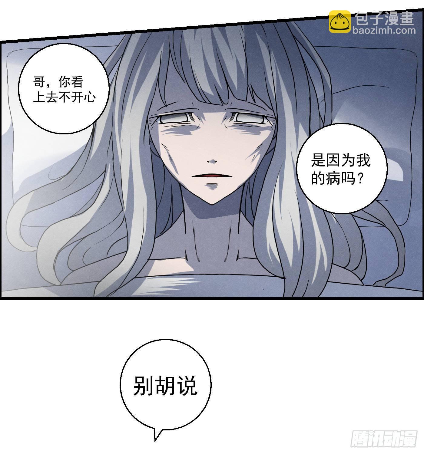 《黑锦鲤》第十五话 螳螂与蝉与黄雀 第10页