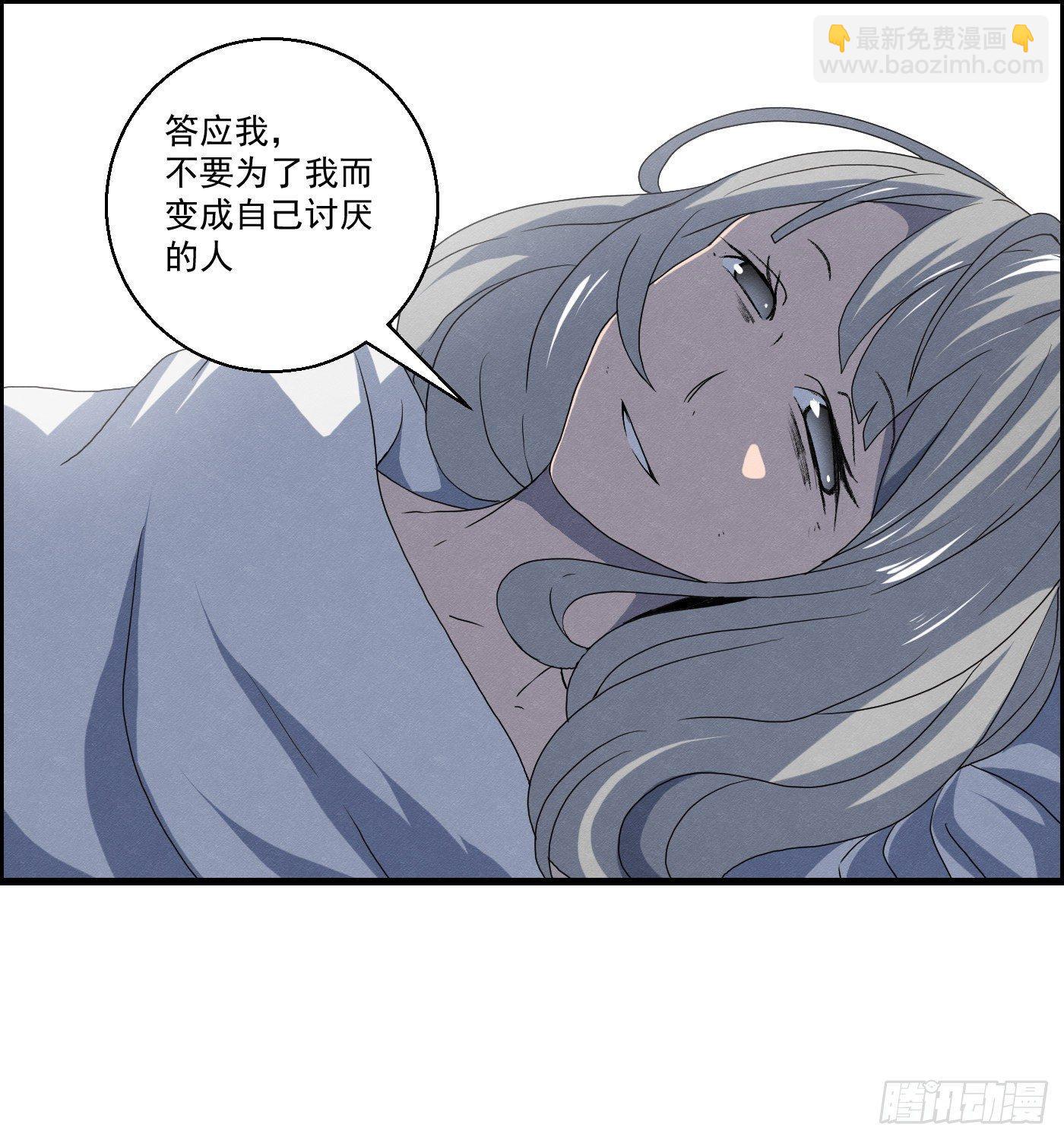 《黑锦鲤》第十五话 螳螂与蝉与黄雀 第12页