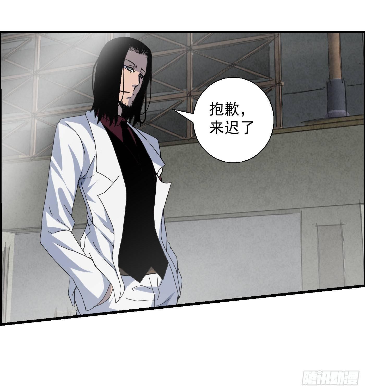 《黑锦鲤》第十五话 螳螂与蝉与黄雀 第18页
