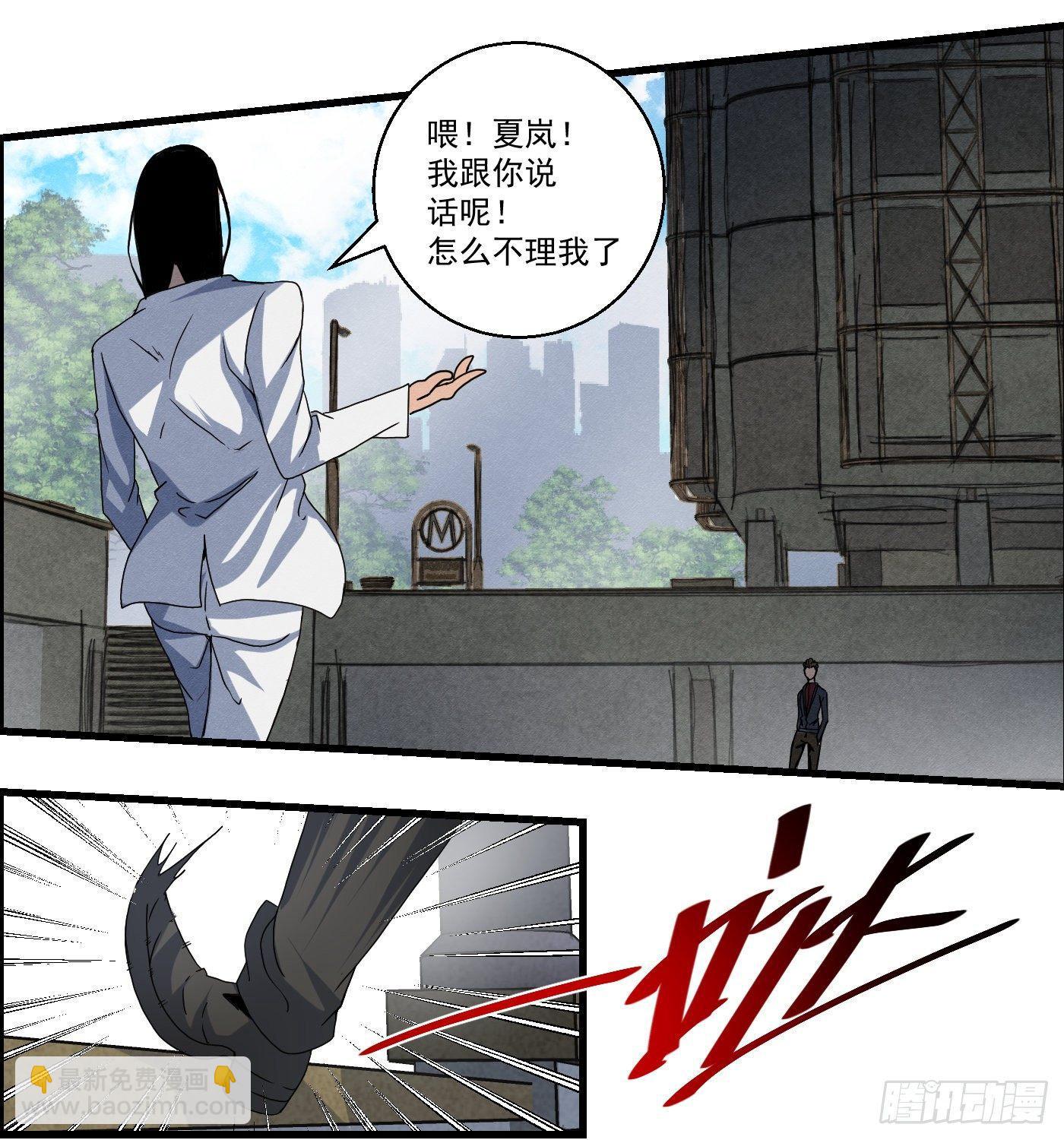 《黑锦鲤》第十五话 螳螂与蝉与黄雀 第19页