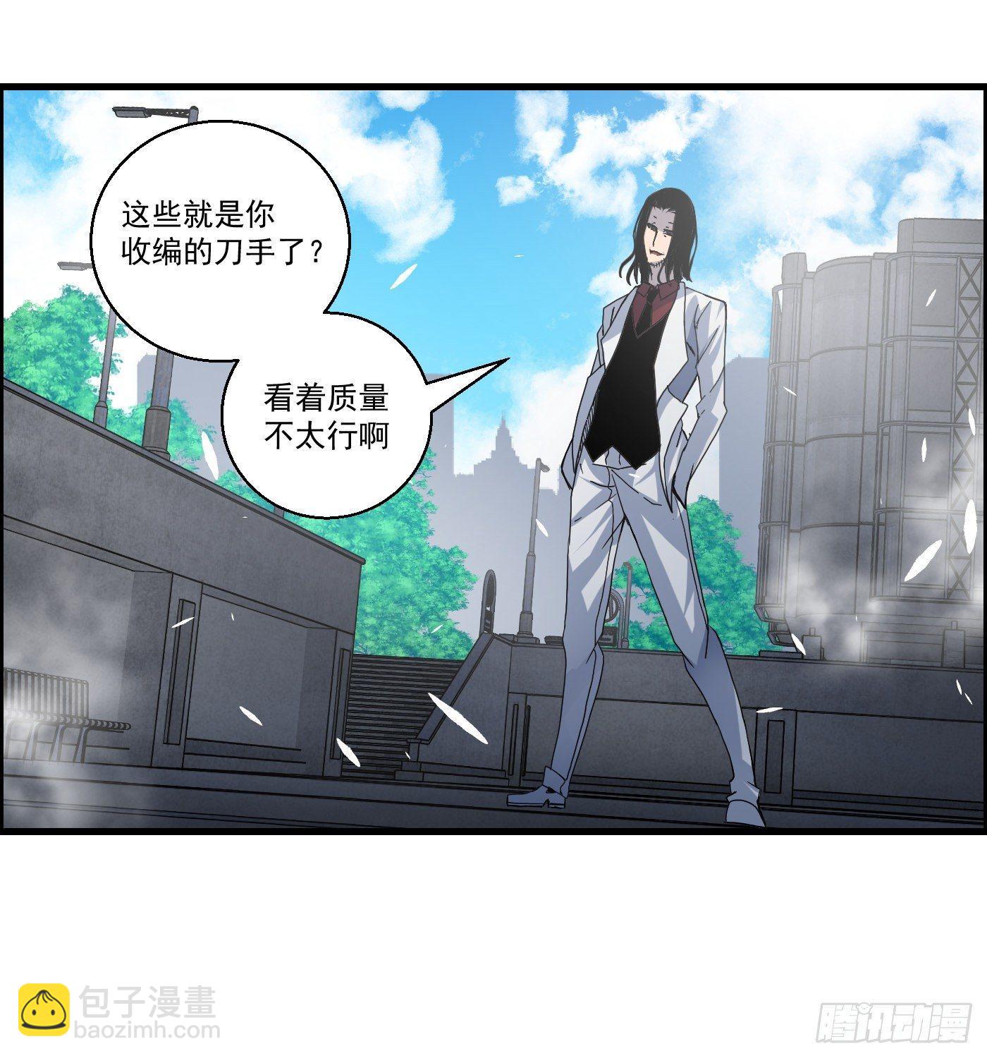 《黑锦鲤》第十五话 螳螂与蝉与黄雀 第25页