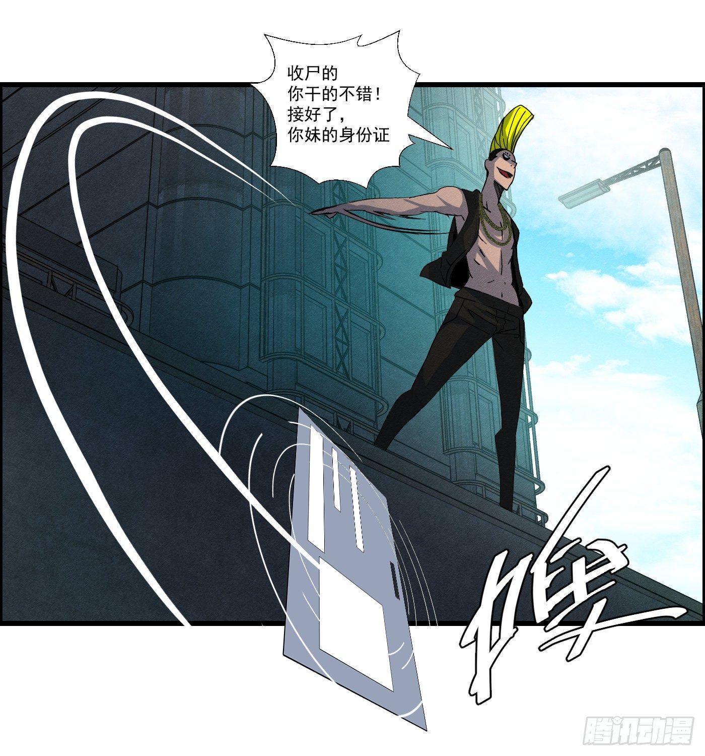 《黑锦鲤》第十五话 螳螂与蝉与黄雀 第27页