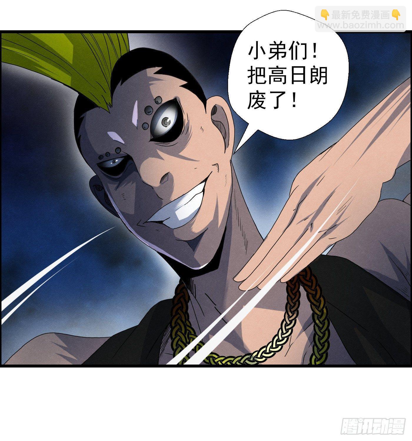《黑锦鲤》第十五话 螳螂与蝉与黄雀 第29页