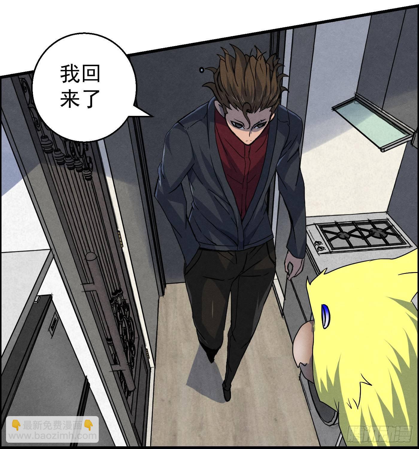 《黑锦鲤》第十五话 螳螂与蝉与黄雀 第2页