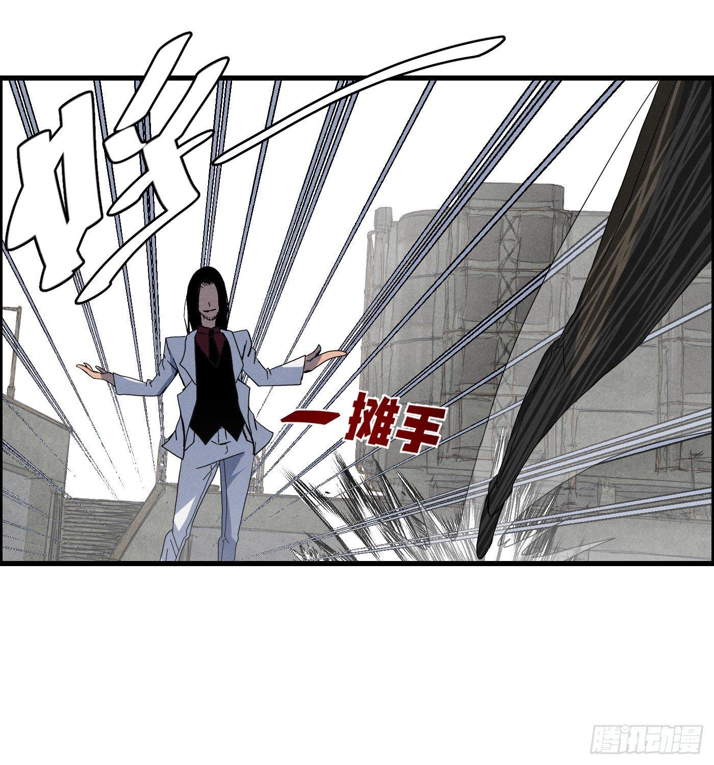 《黑锦鲤》第十五话 螳螂与蝉与黄雀 第31页