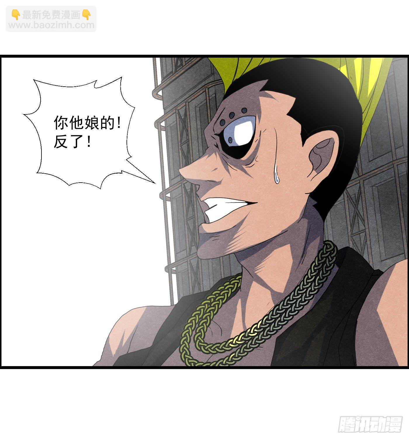 《黑锦鲤》第十五话 螳螂与蝉与黄雀 第37页