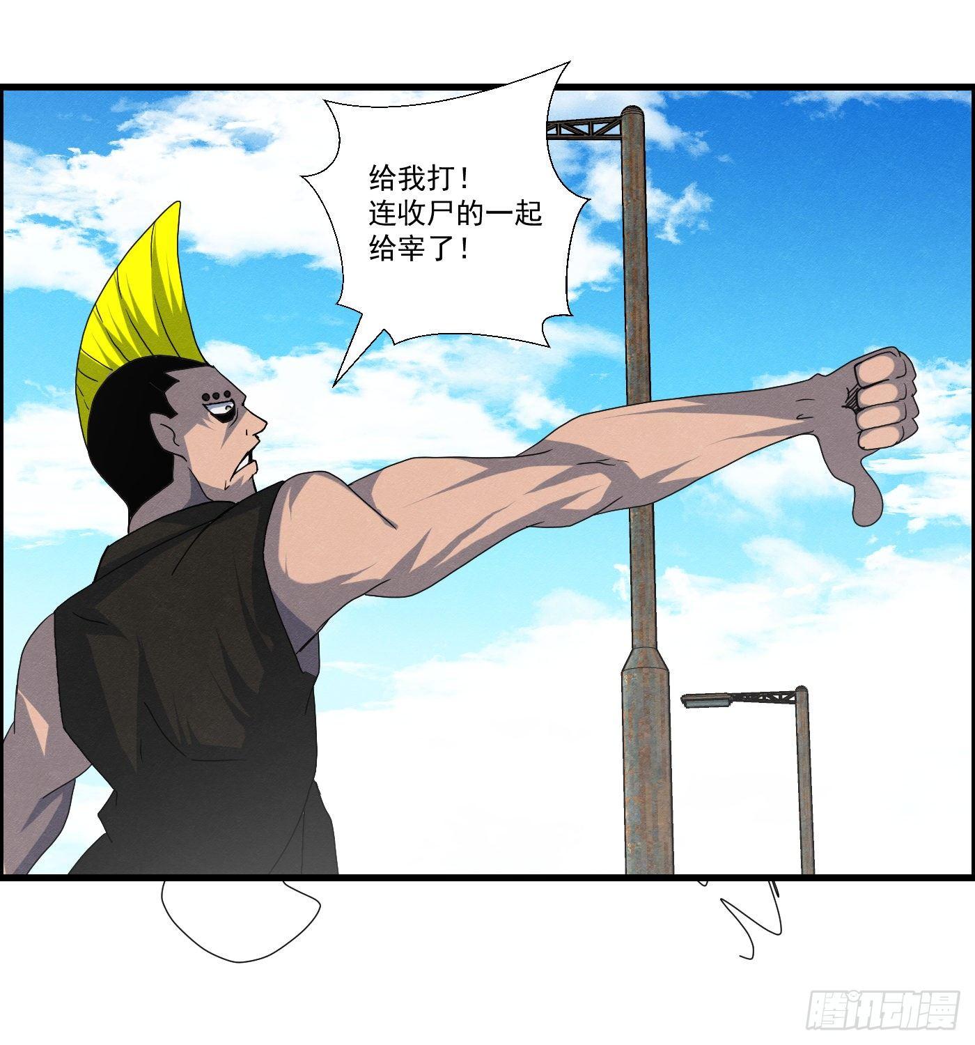 《黑锦鲤》第十五话 螳螂与蝉与黄雀 第38页