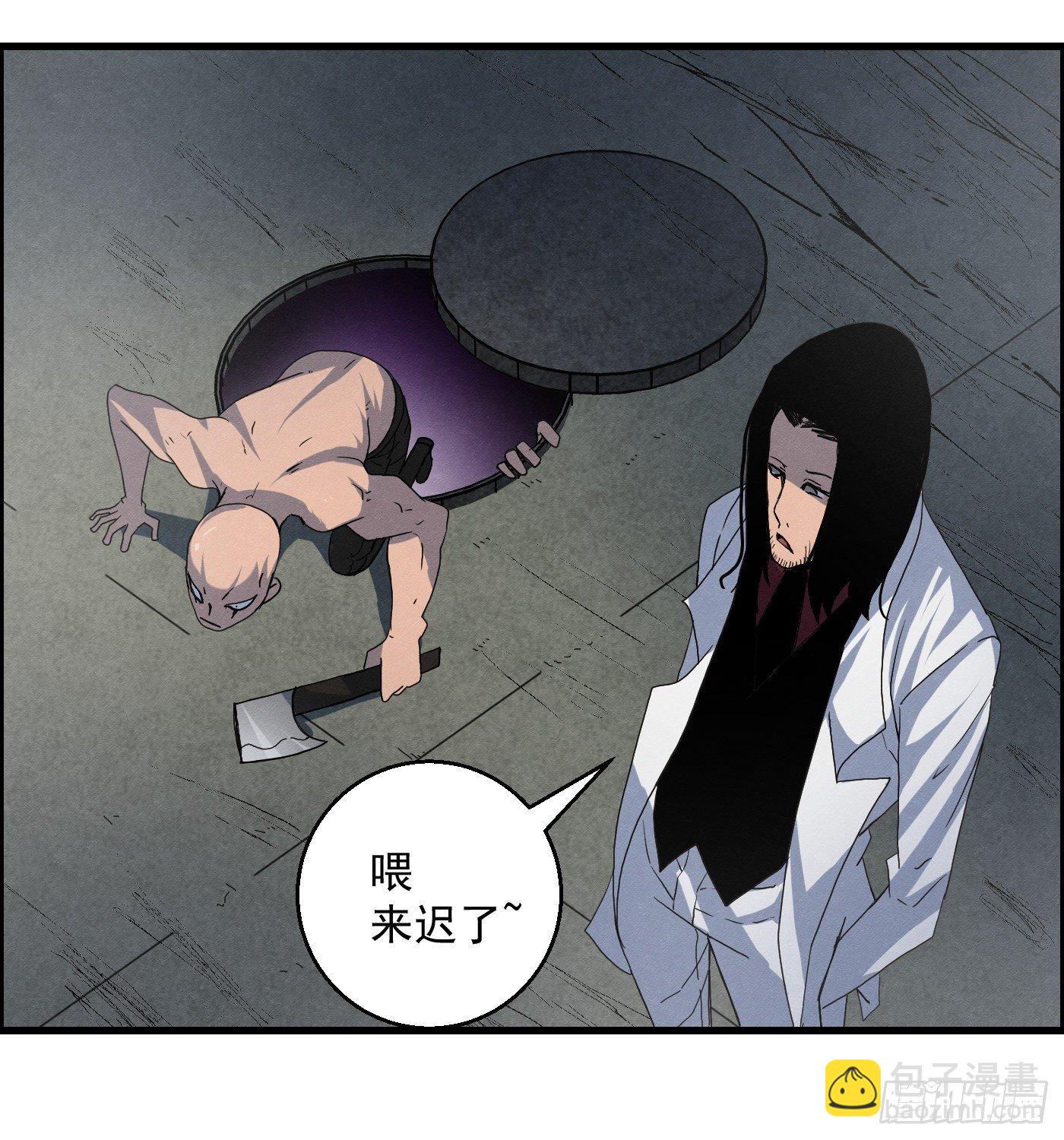 《黑锦鲤》第十五话 螳螂与蝉与黄雀 第41页