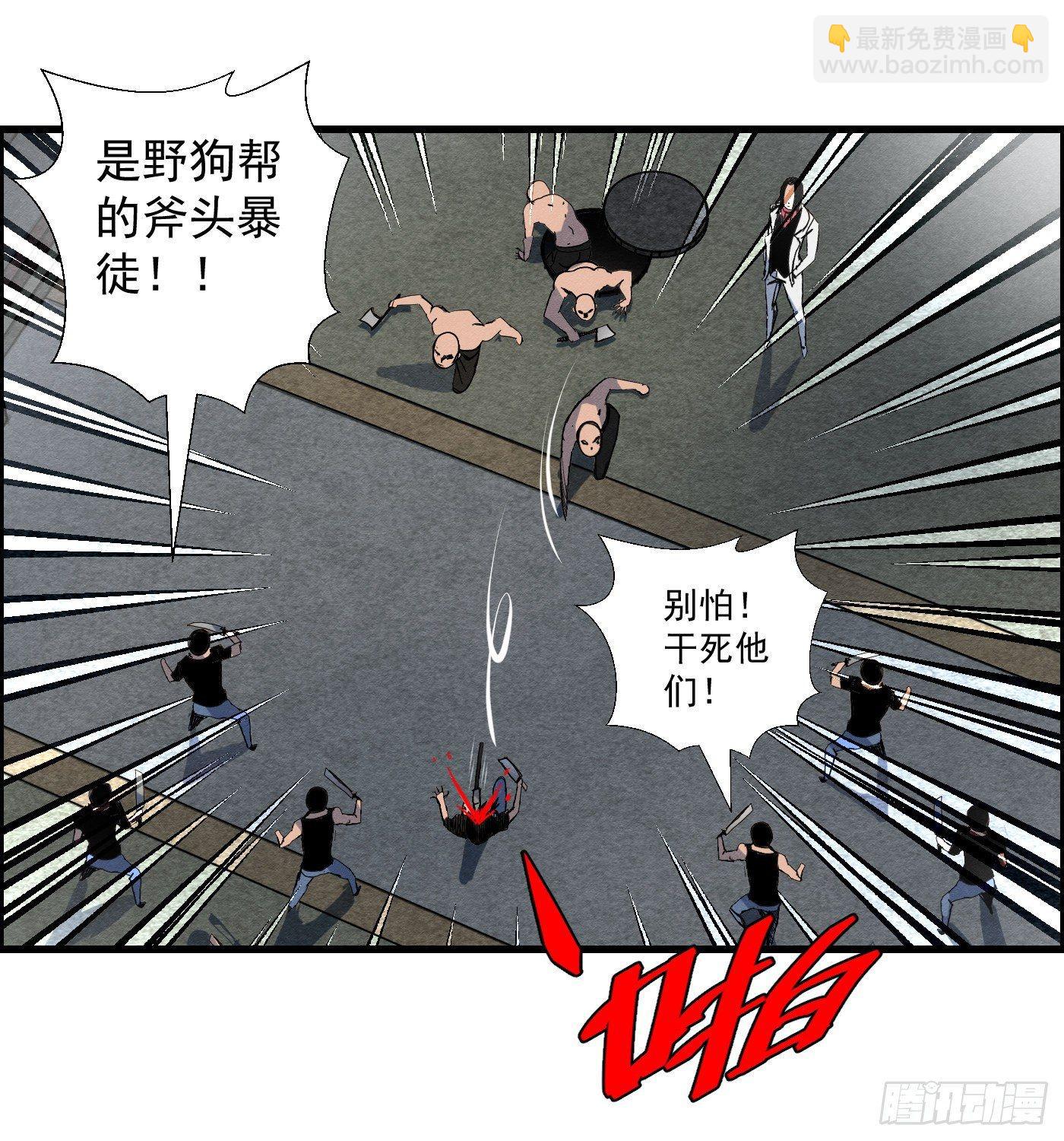 《黑锦鲤》第十五话 螳螂与蝉与黄雀 第42页