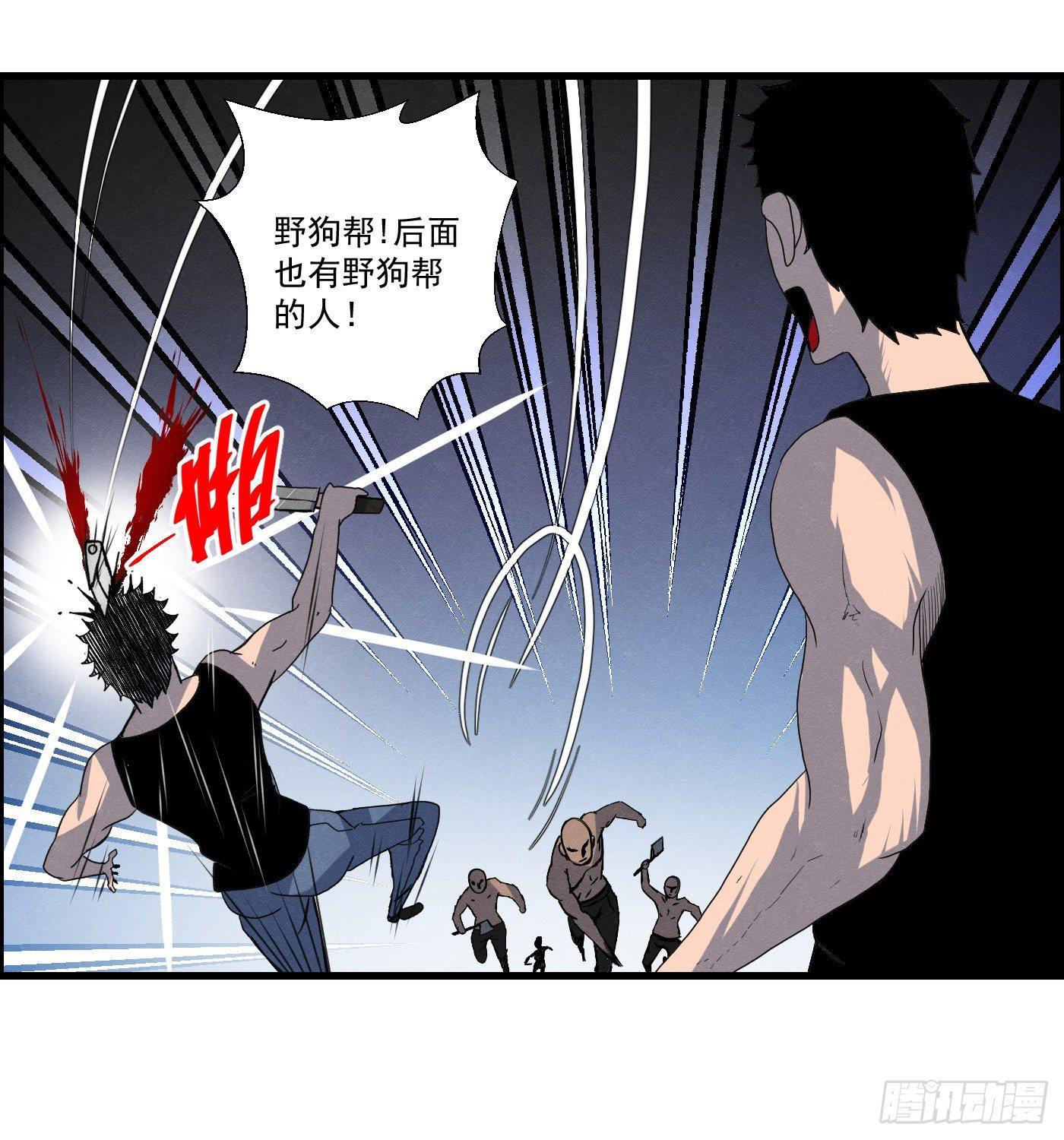 《黑锦鲤》第十五话 螳螂与蝉与黄雀 第43页