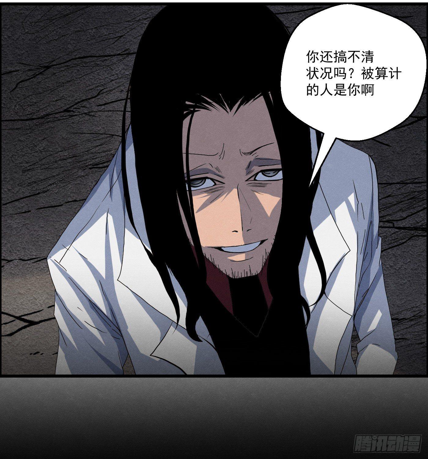 《黑锦鲤》第十五话 螳螂与蝉与黄雀 第46页