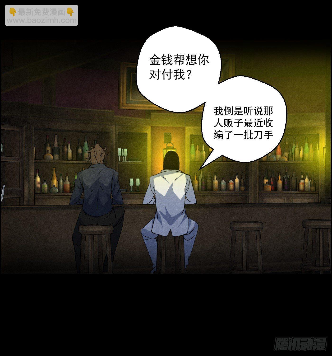 《黑锦鲤》第十五话 螳螂与蝉与黄雀 第47页