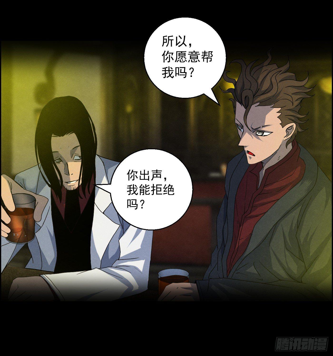 《黑锦鲤》第十五话 螳螂与蝉与黄雀 第48页