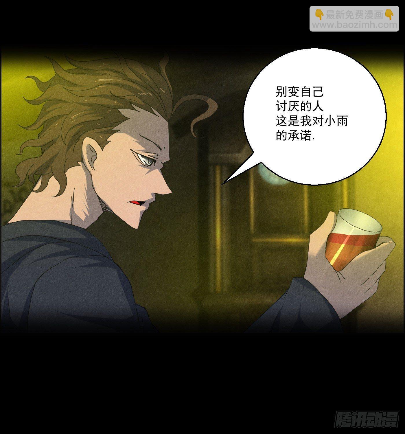 《黑锦鲤》第十五话 螳螂与蝉与黄雀 第50页