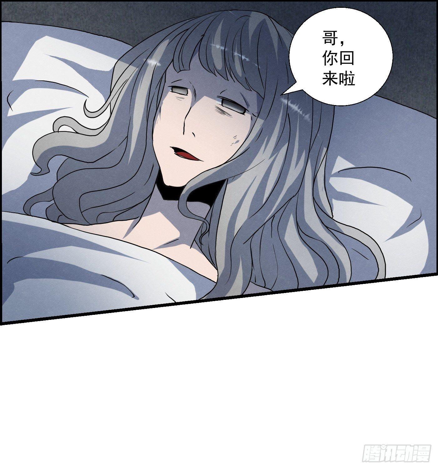 《黑锦鲤》第十五话 螳螂与蝉与黄雀 第8页