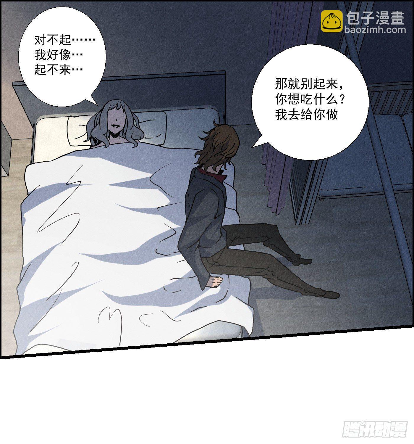 《黑锦鲤》第十五话 螳螂与蝉与黄雀 第9页