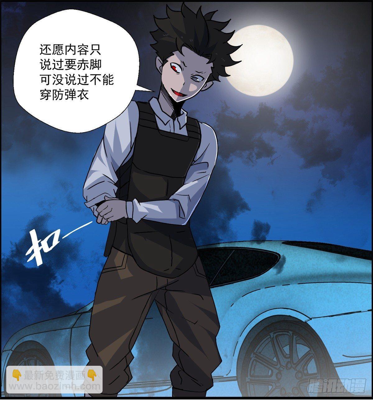 《黑锦鲤》第十三话 黑锦鲤 第10页