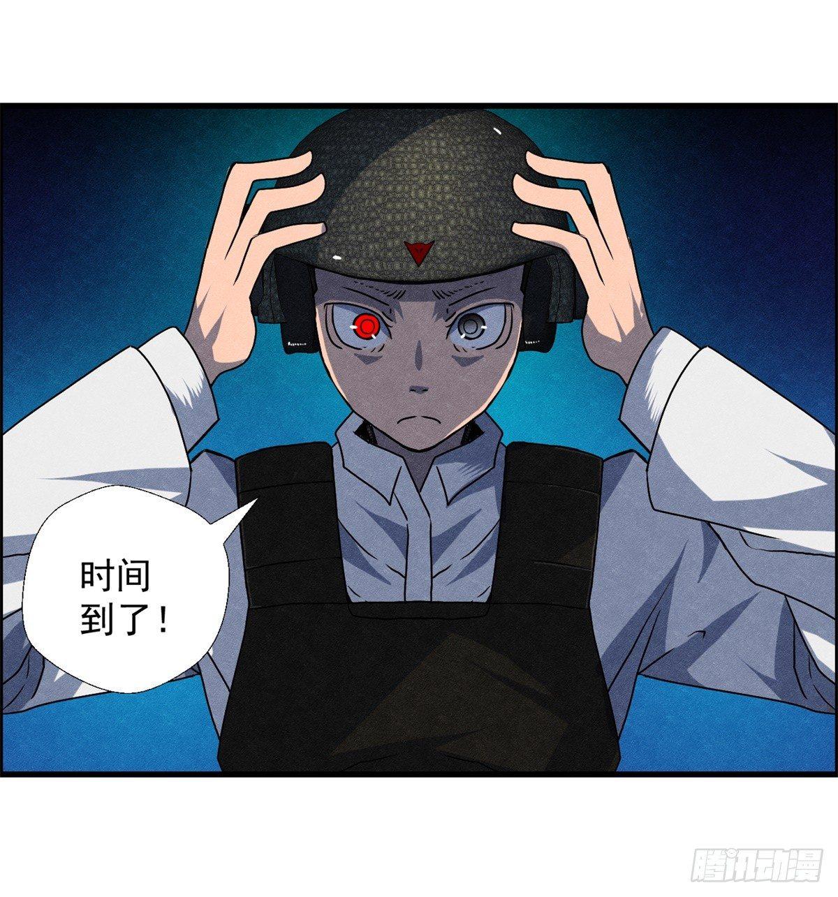 《黑锦鲤》第十三话 黑锦鲤 第11页