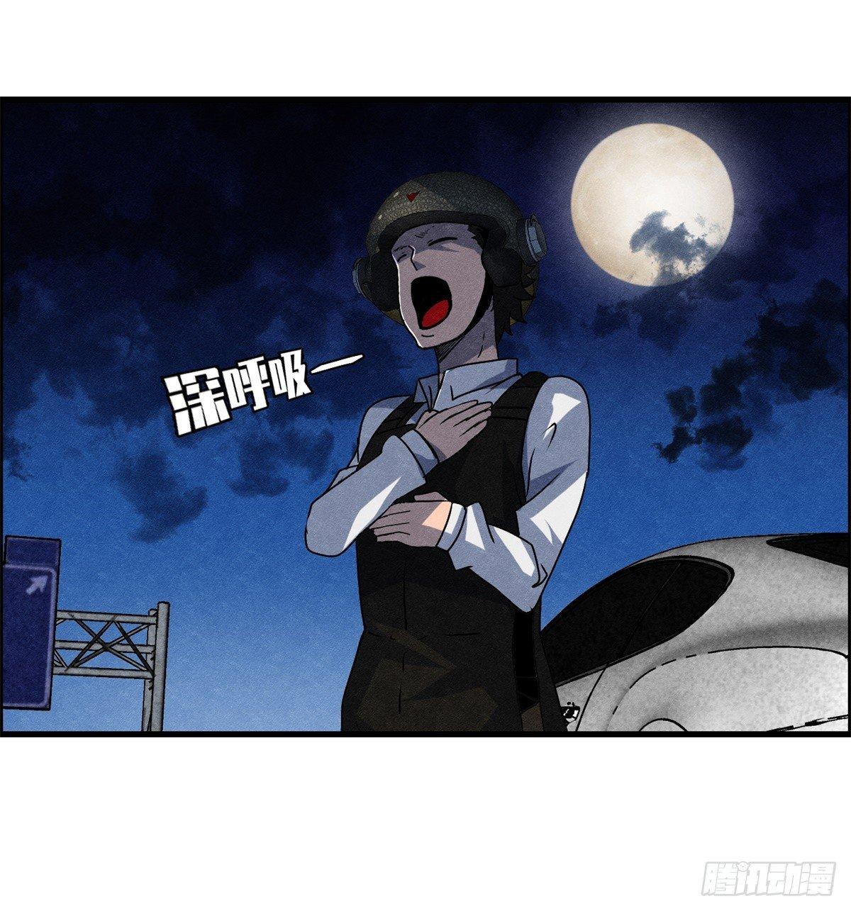 《黑锦鲤》第十三话 黑锦鲤 第12页