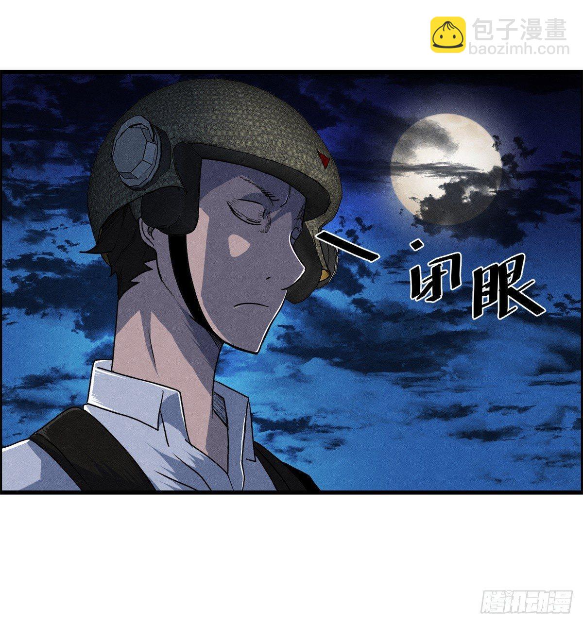 《黑锦鲤》第十三话 黑锦鲤 第14页