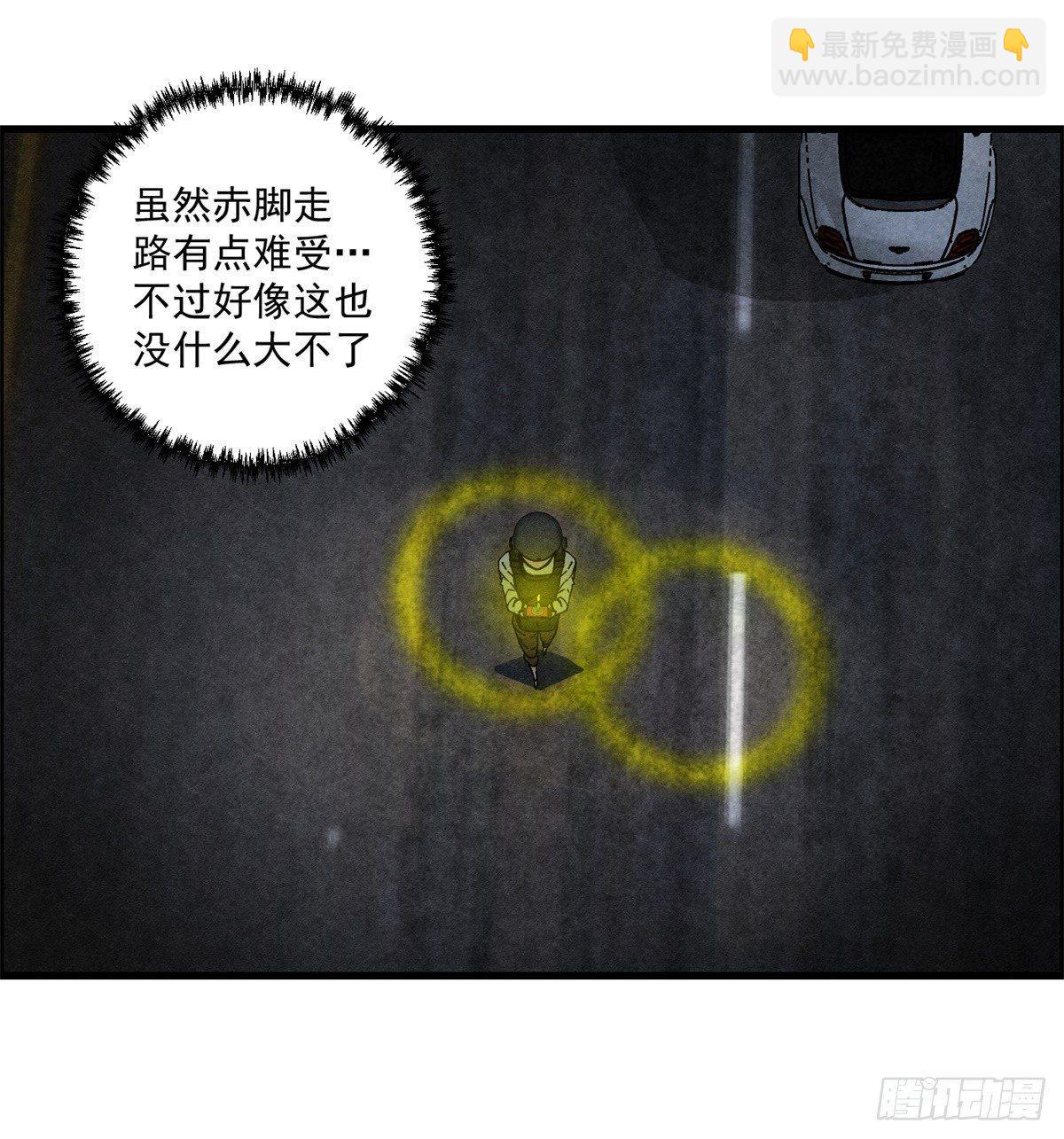 《黑锦鲤》第十三话 黑锦鲤 第16页