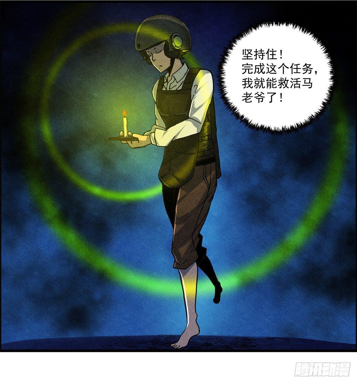 《黑锦鲤》第十三话 黑锦鲤 第17页