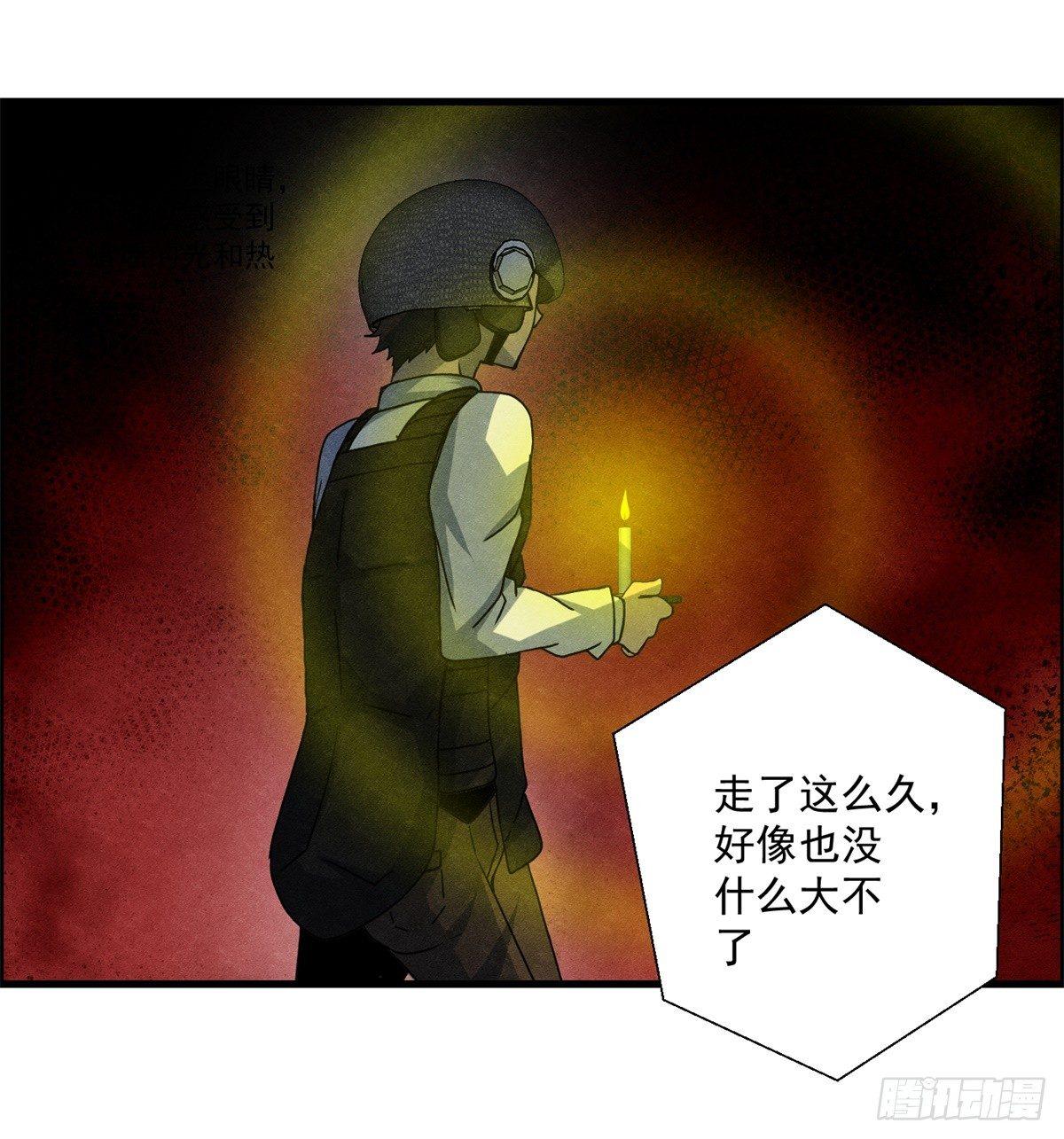 《黑锦鲤》第十三话 黑锦鲤 第20页