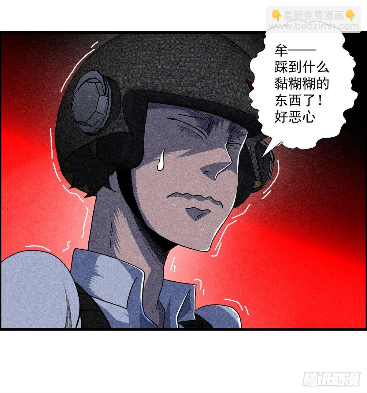 《黑锦鲤》第十三话 黑锦鲤 第22页