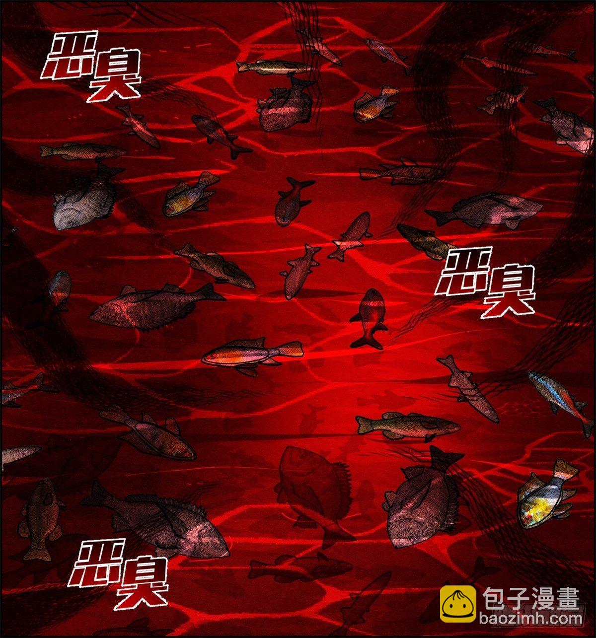 《黑锦鲤》第十三话 黑锦鲤 第24页